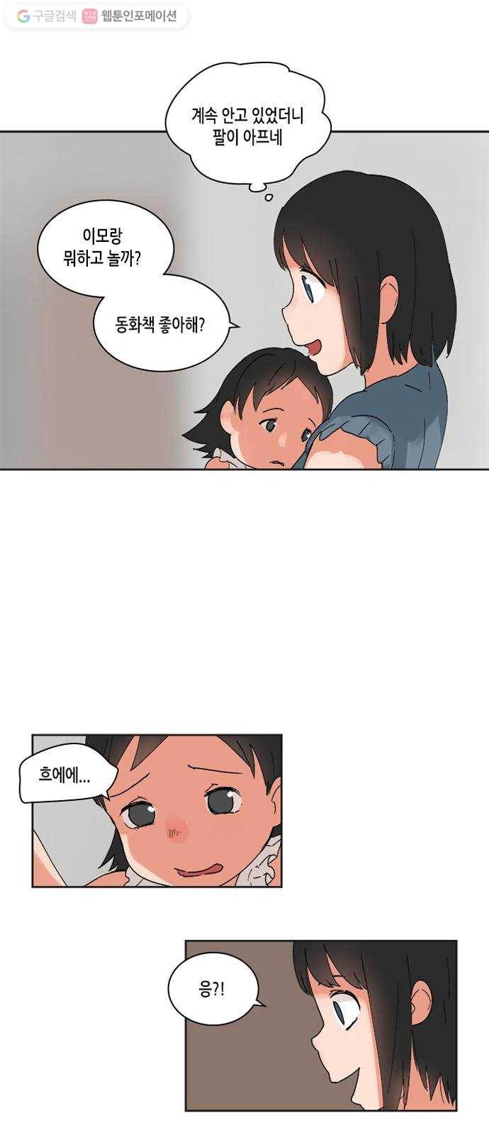 틴맘 10화 11