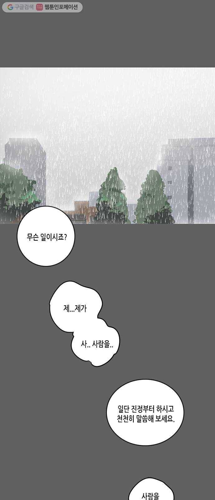 틴맘 20화 1