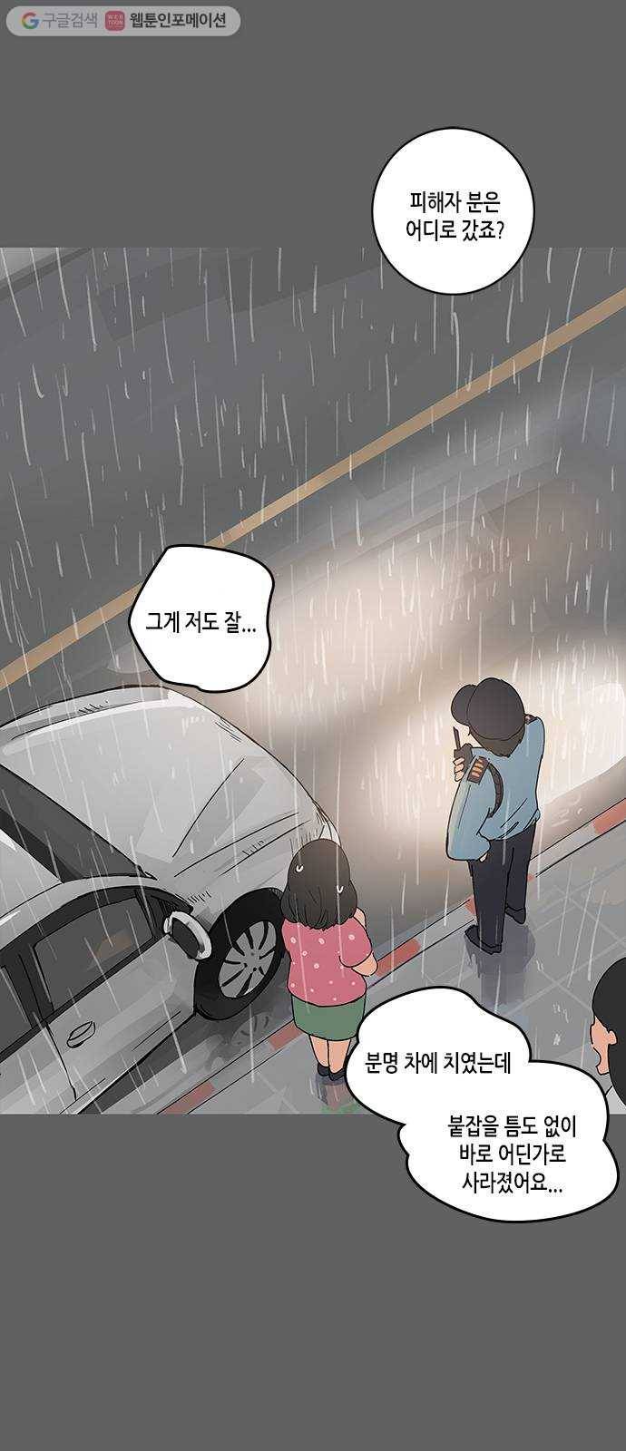 틴맘 20화 3