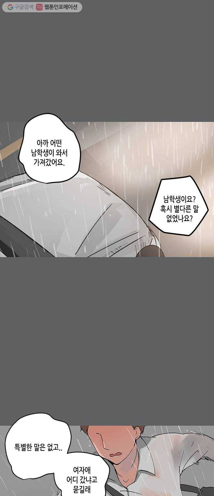 틴맘 20화 5