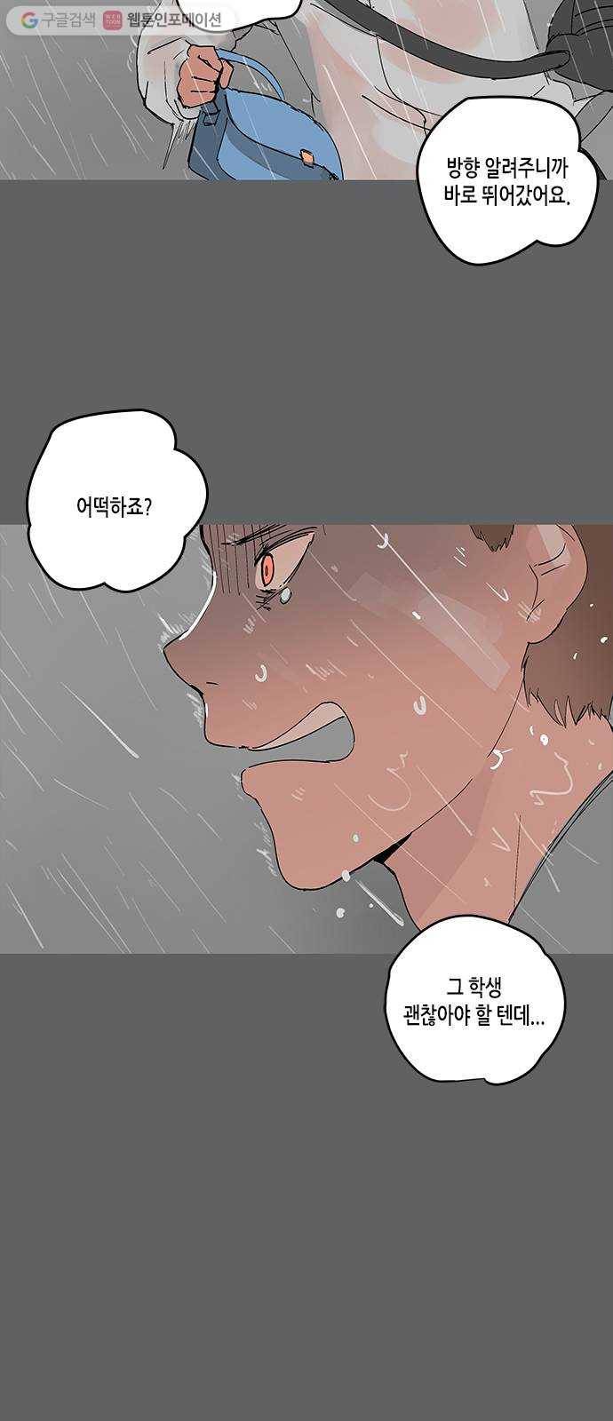 틴맘 20화 6