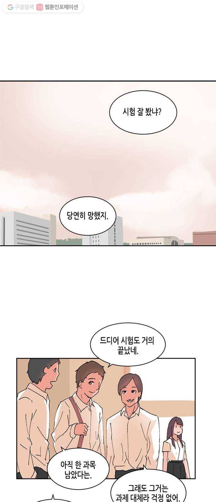 틴맘 30화 1