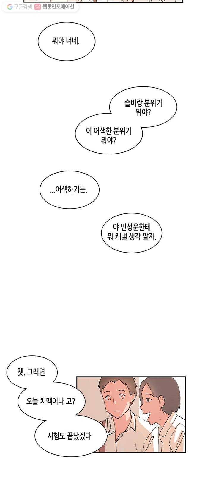 틴맘 30화 4