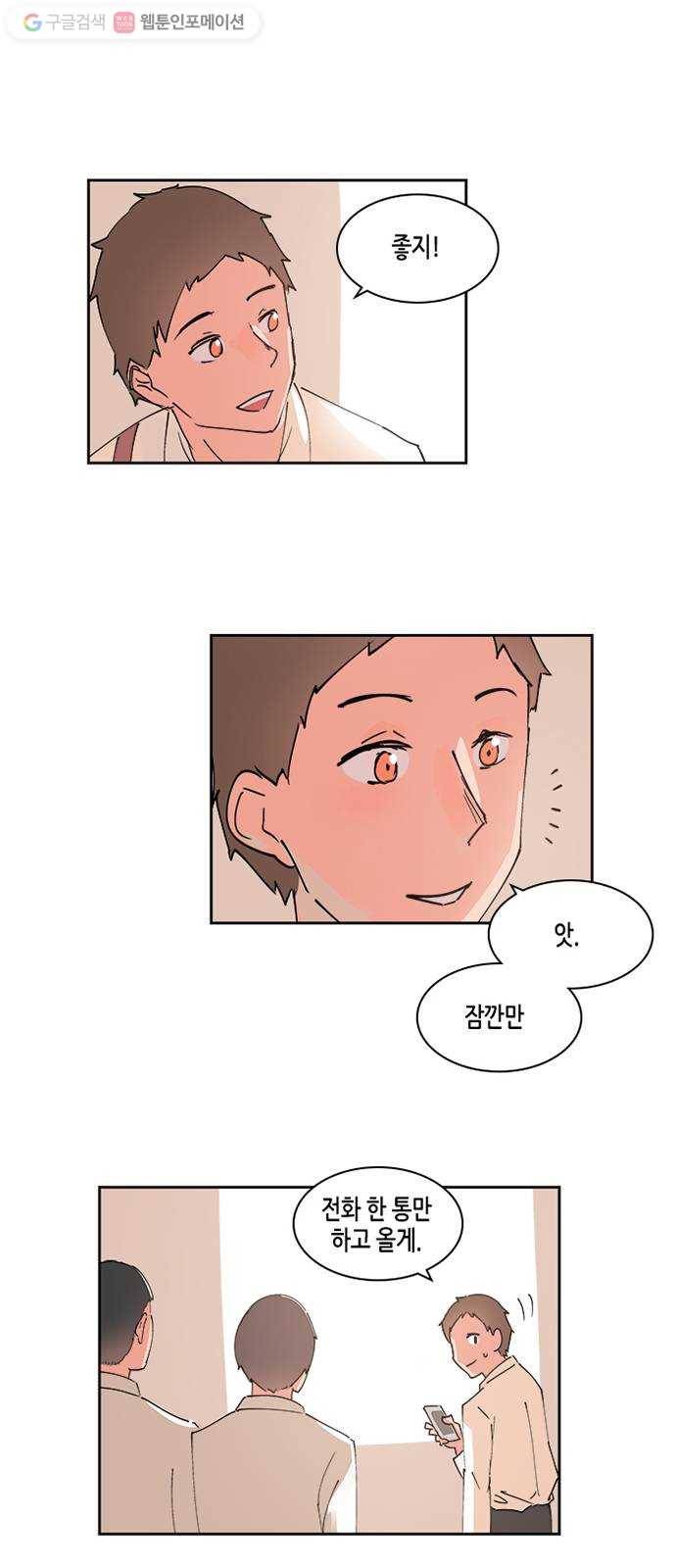 틴맘 30화 5