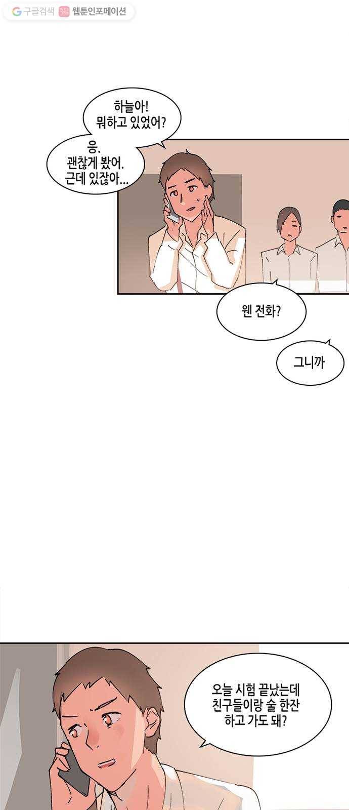 틴맘 30화 6