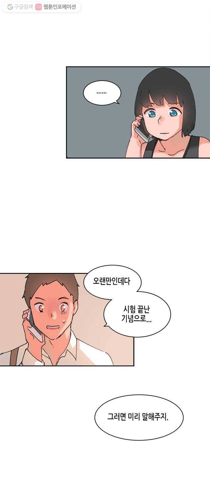 틴맘 30화 8