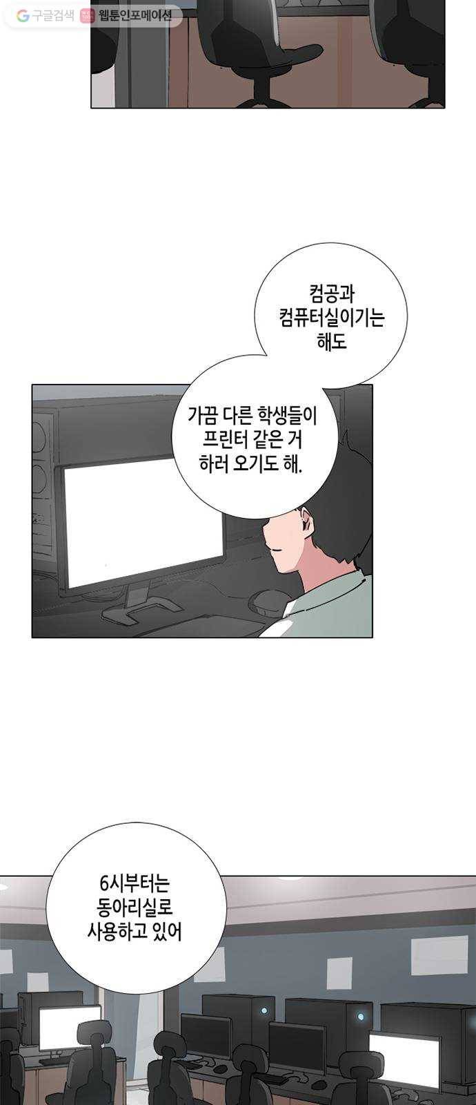 틴맘 39화 2
