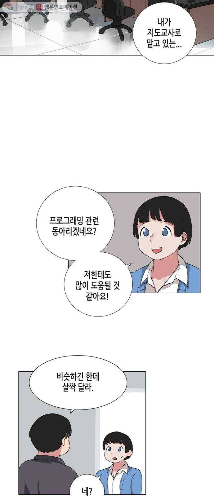 틴맘 39화 3