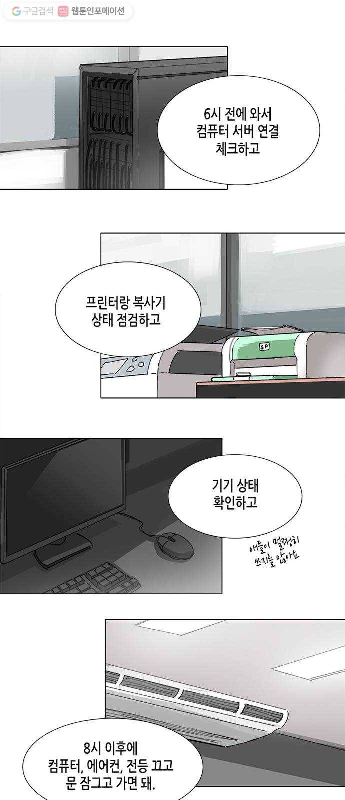 틴맘 39화 6