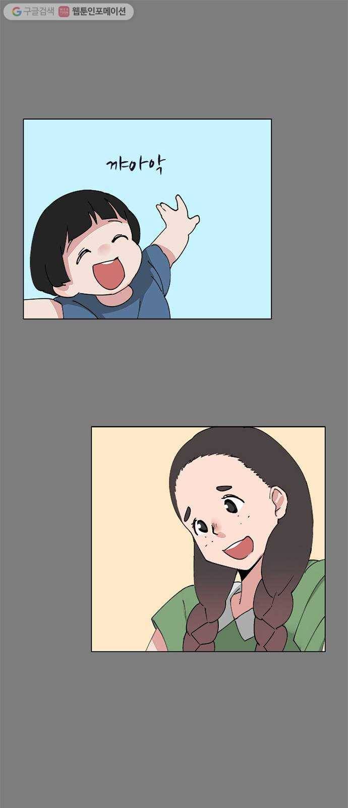 틴맘 49화 1