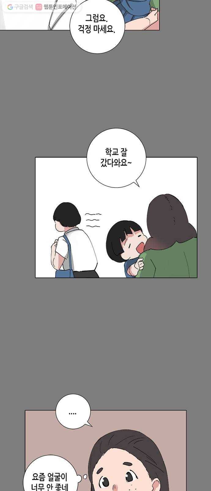 틴맘 49화 3