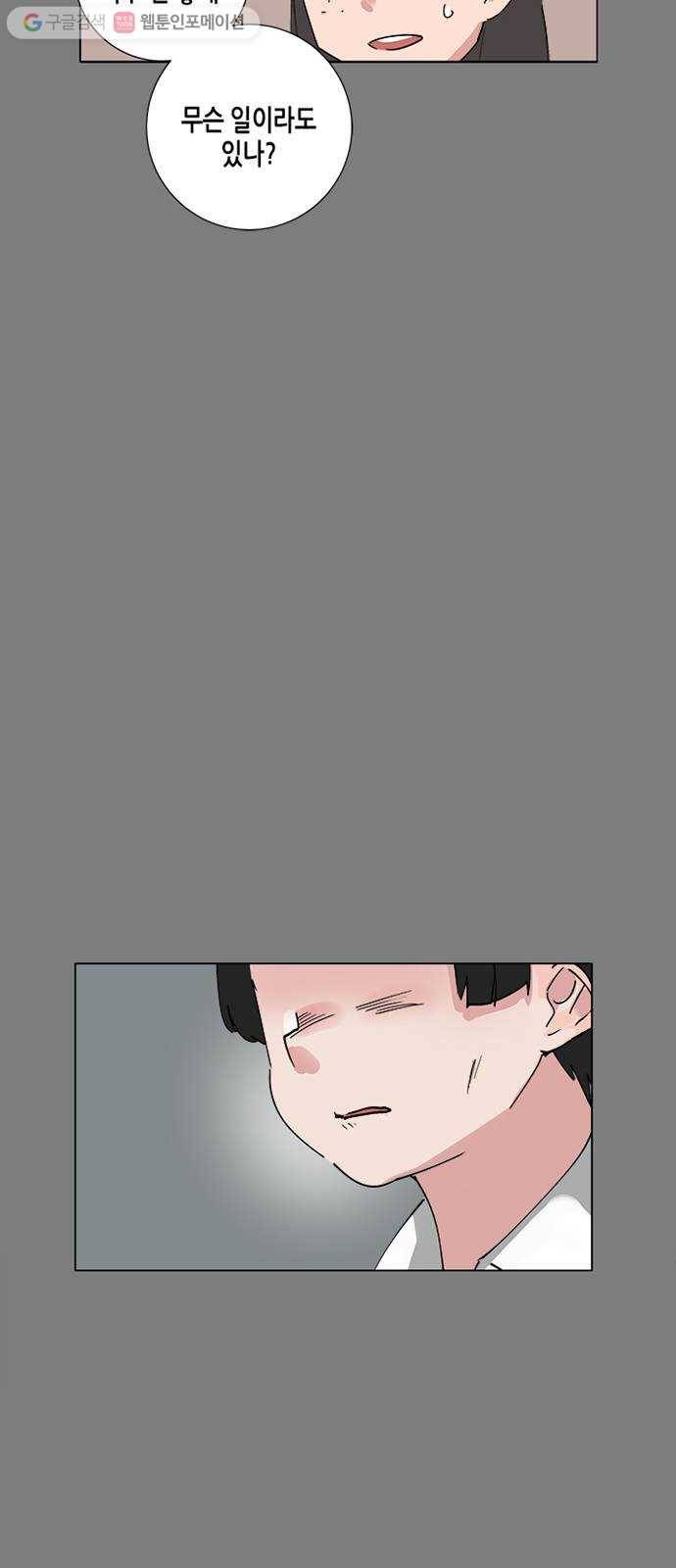 틴맘 49화 4
