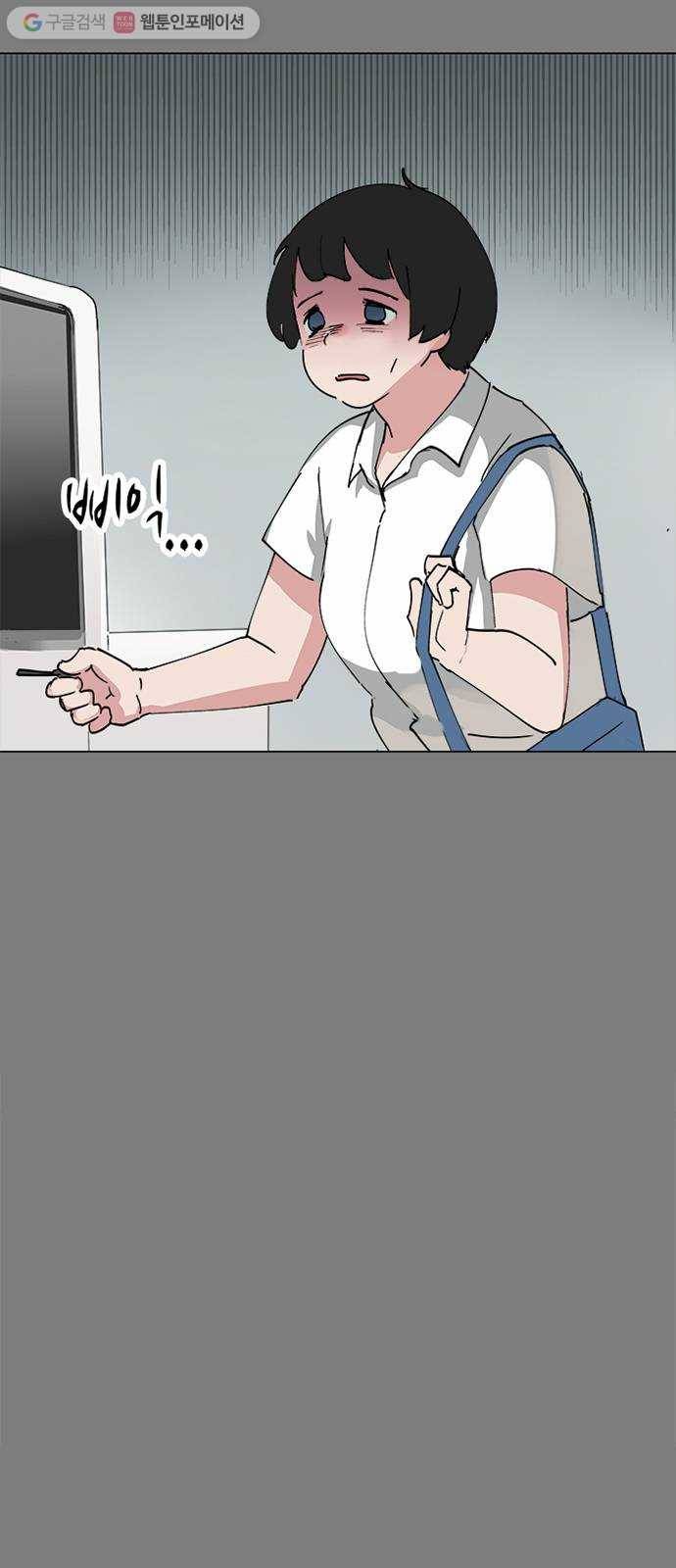 틴맘 49화 5