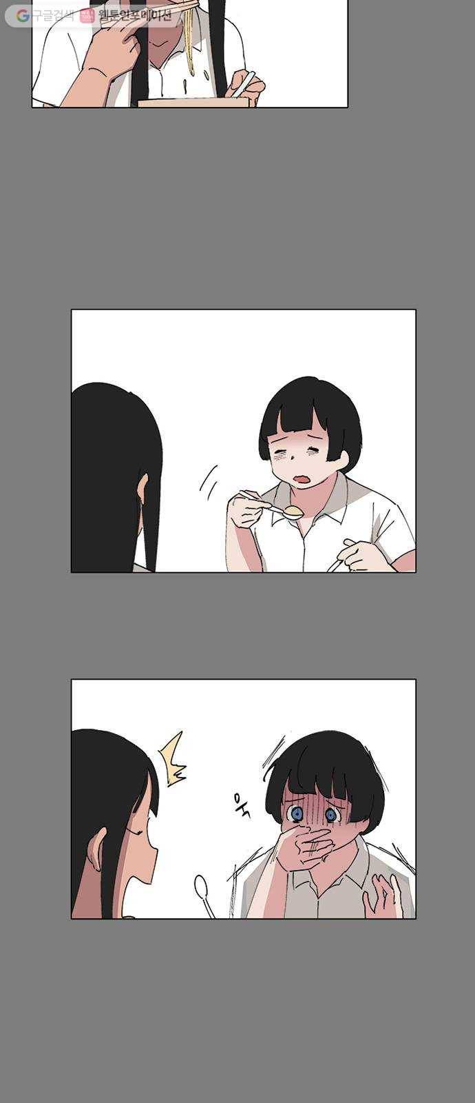 틴맘 49화 8
