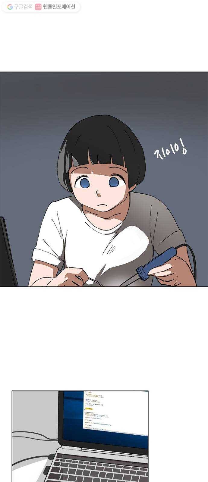 틴맘 59화 1