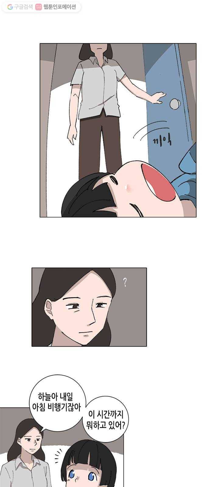 틴맘 59화 3