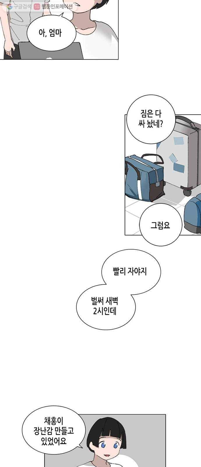 틴맘 59화 4