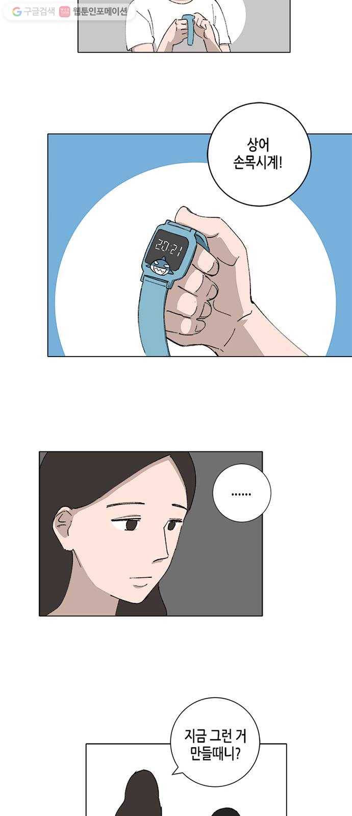 틴맘 59화 5