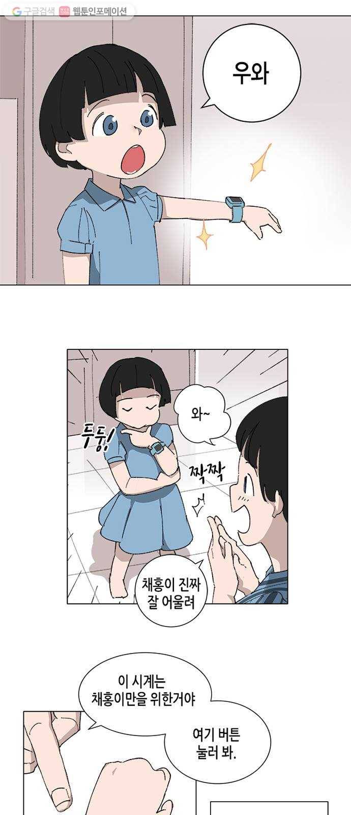 틴맘 59화 8