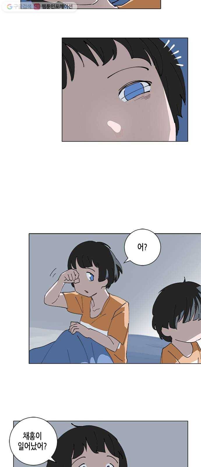 틴맘 68화 3
