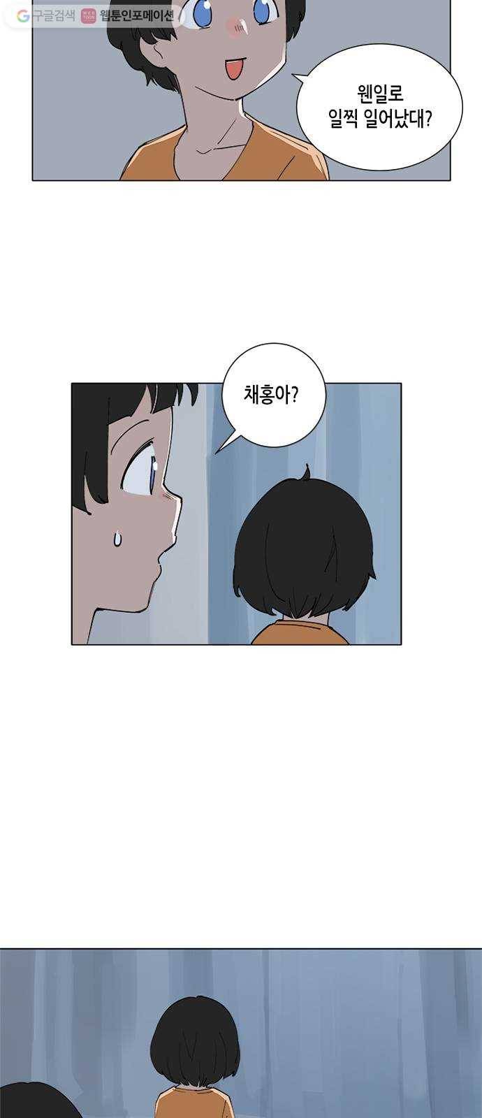 틴맘 68화 4