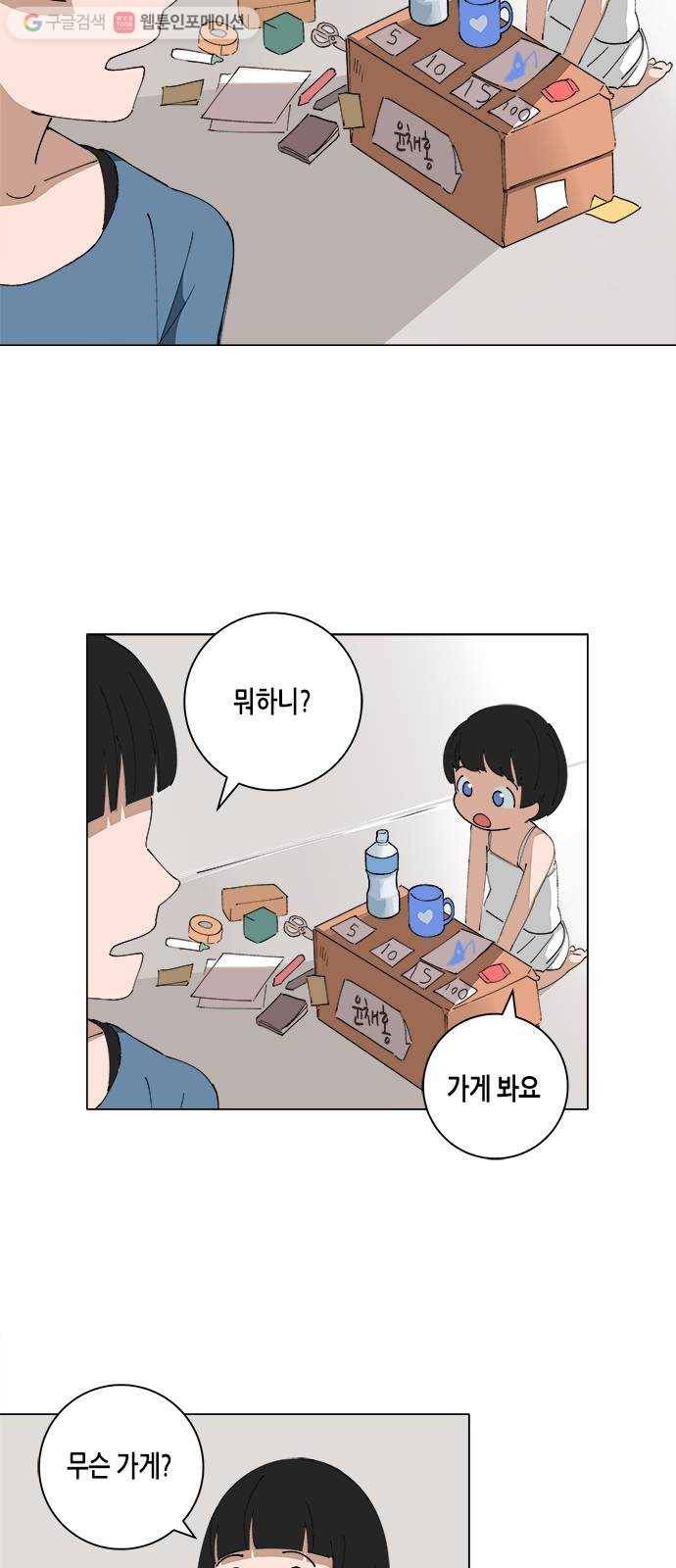틴맘 75화 4