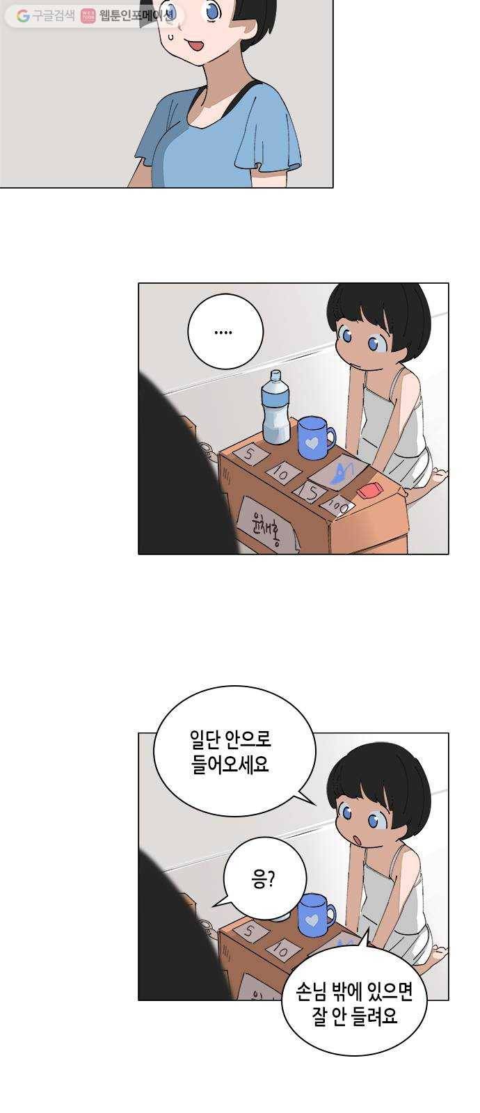 틴맘 75화 5