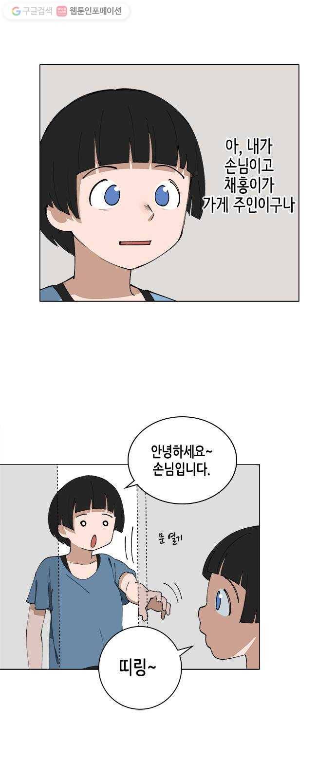 틴맘 75화 6
