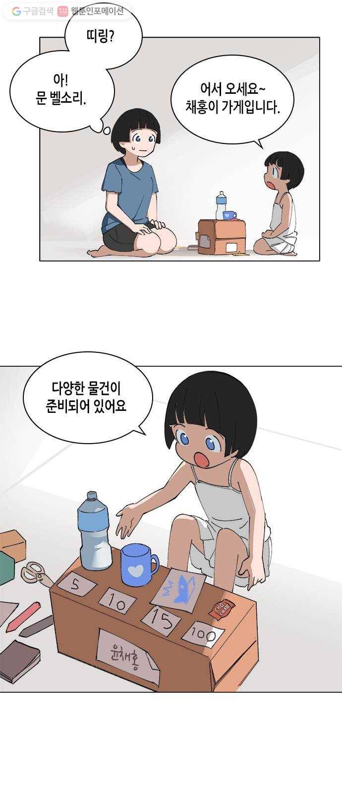 틴맘 75화 7