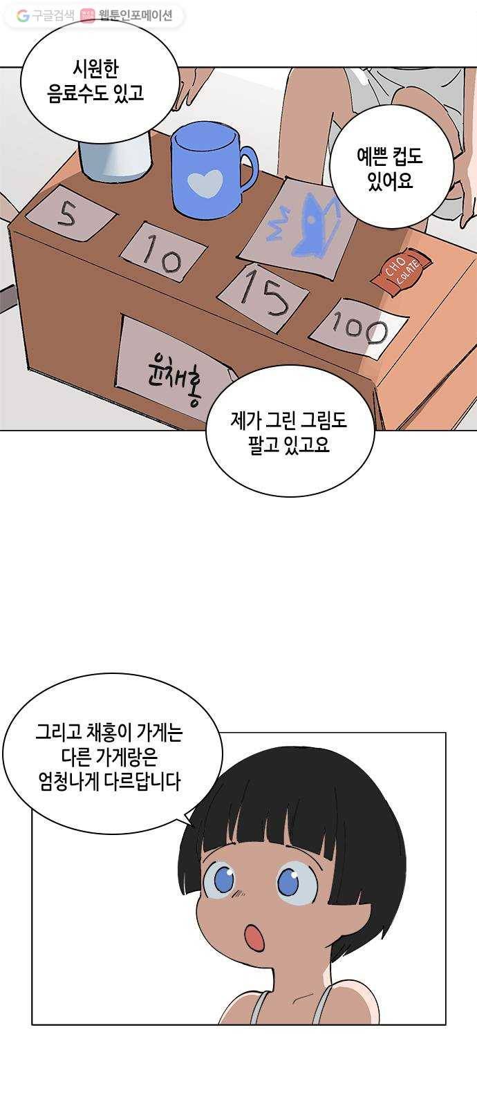 틴맘 75화 8