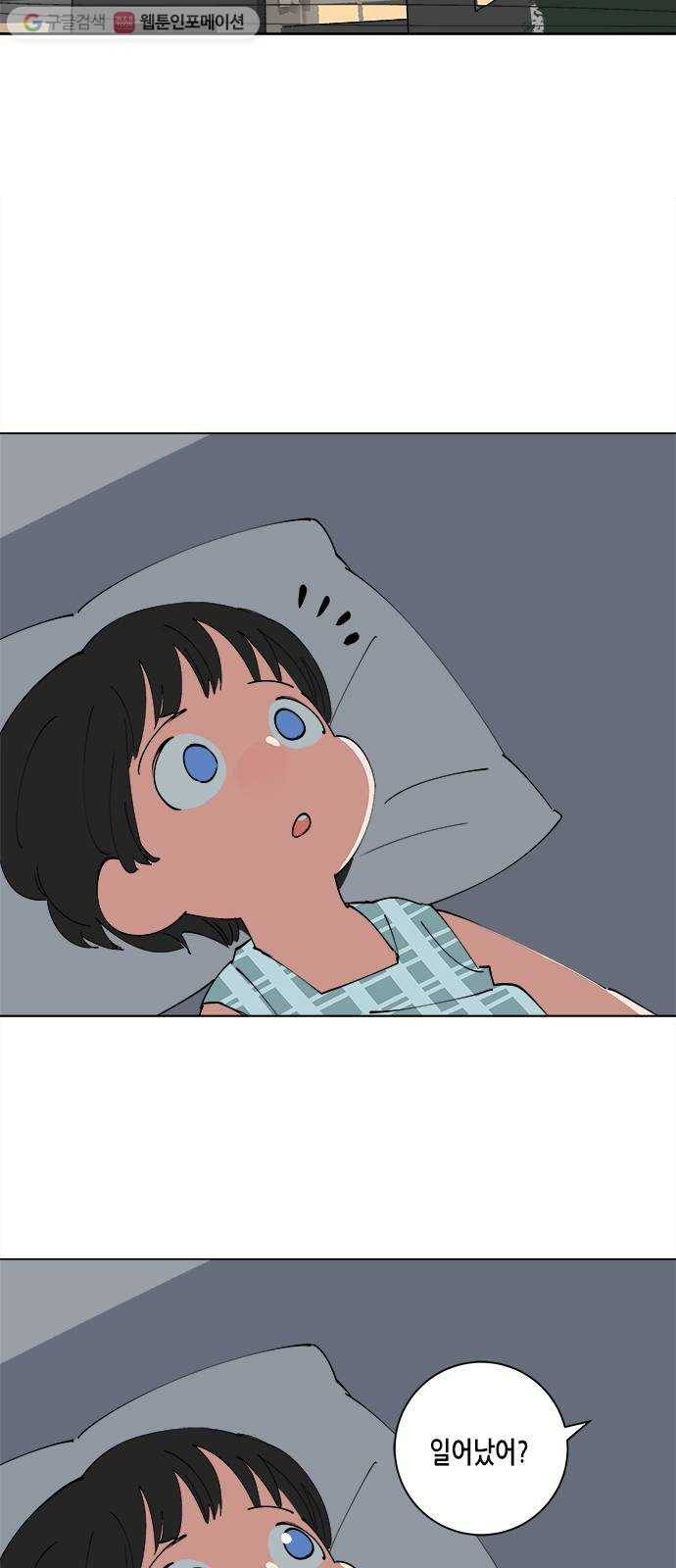 틴맘 85화 2