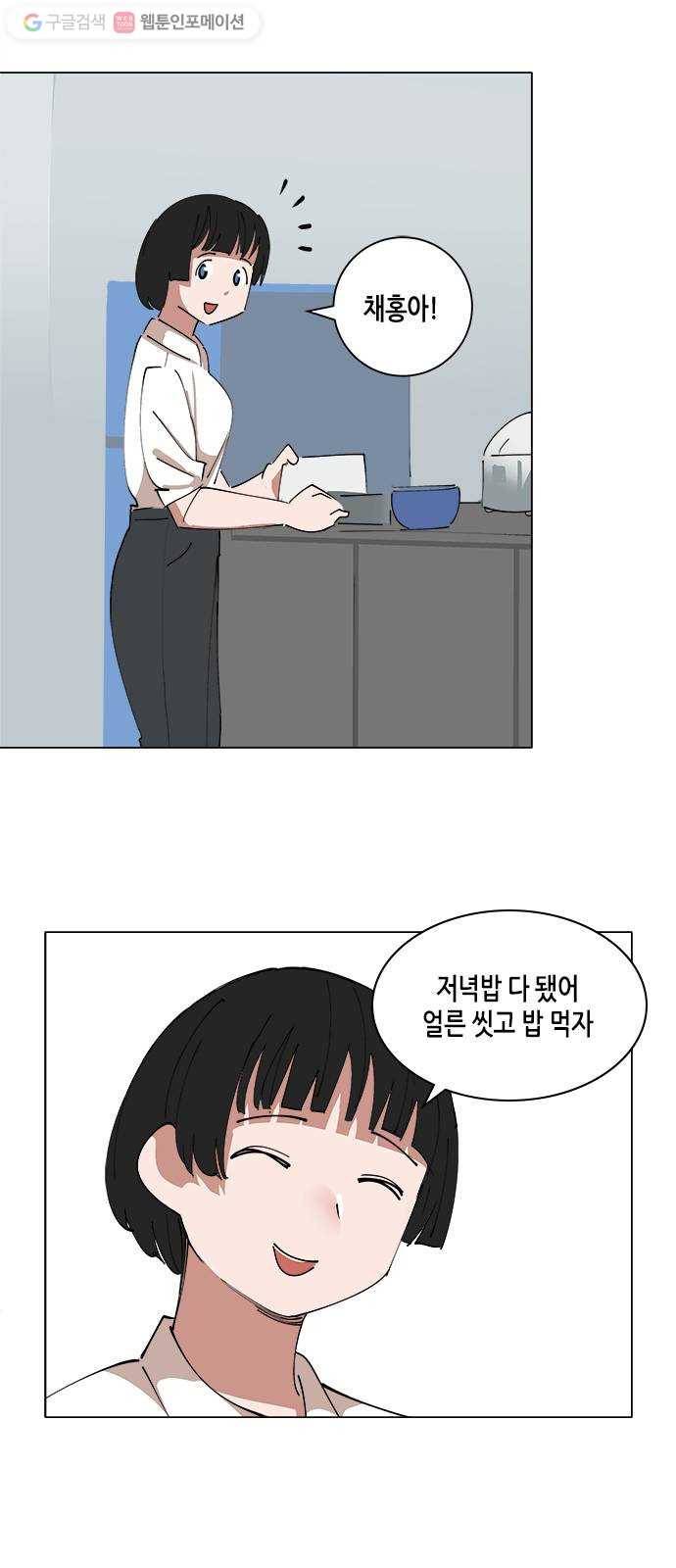 틴맘 85화 5