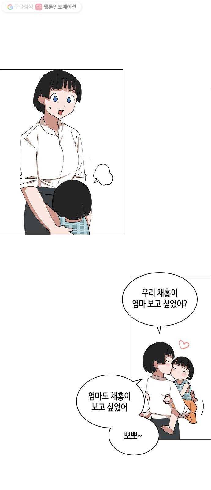 틴맘 85화 6