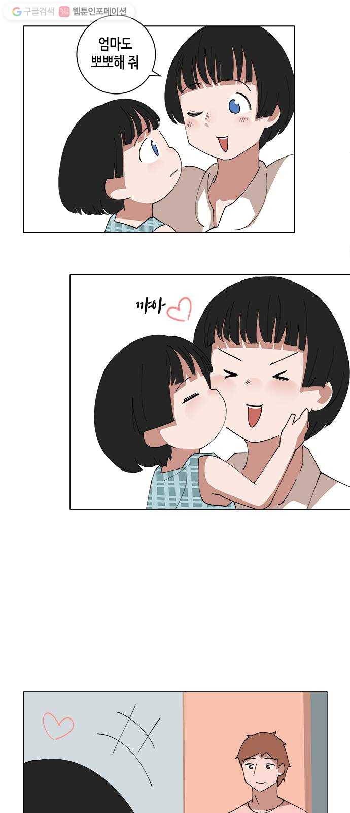 틴맘 85화 7