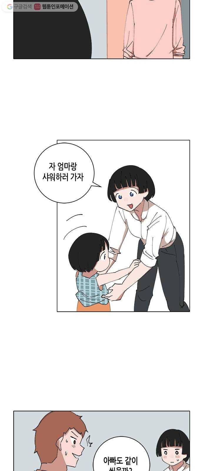 틴맘 85화 8