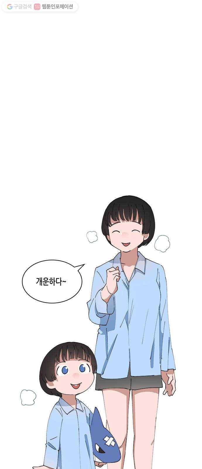 틴맘 85화 10