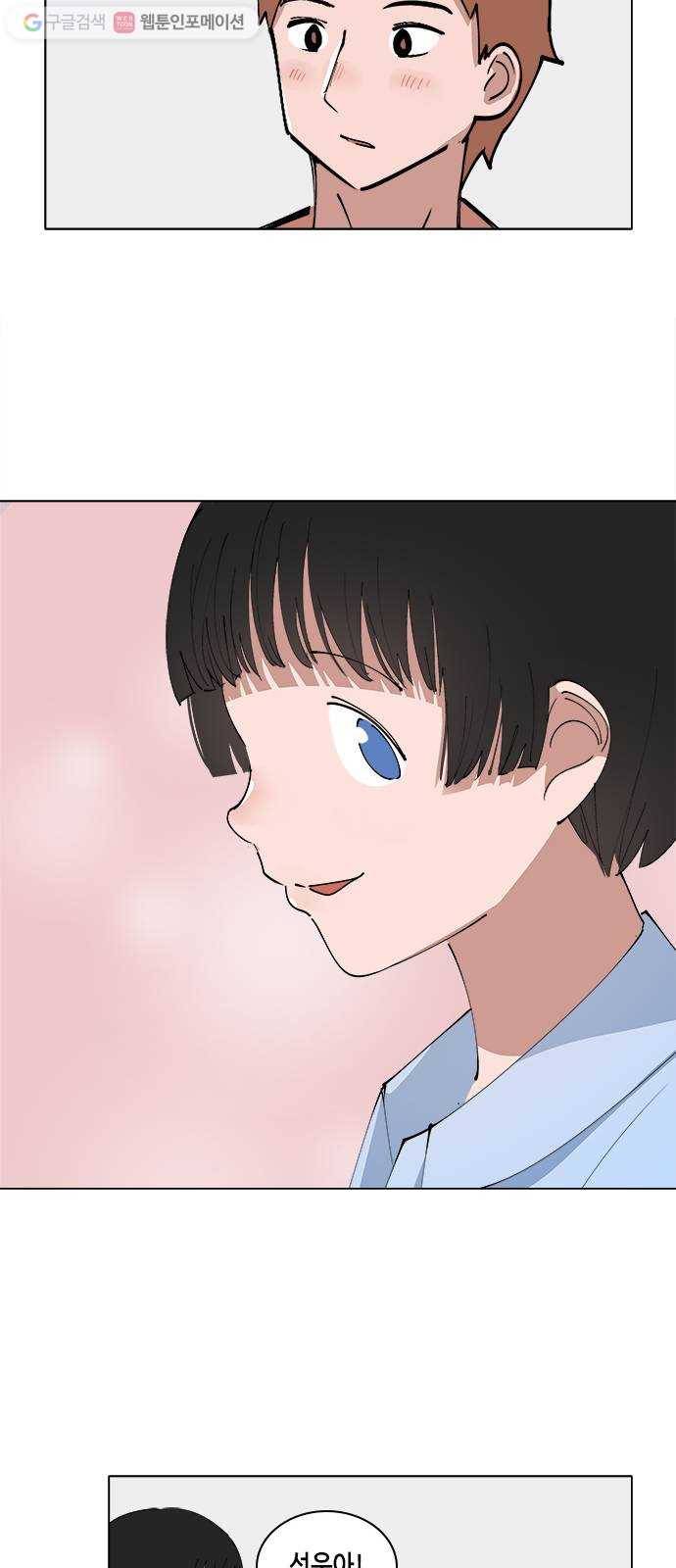 틴맘 85화 12