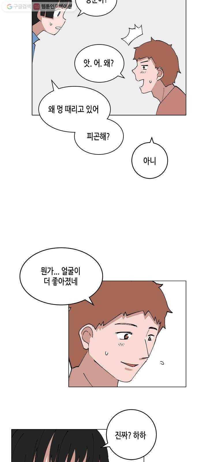 틴맘 85화 13