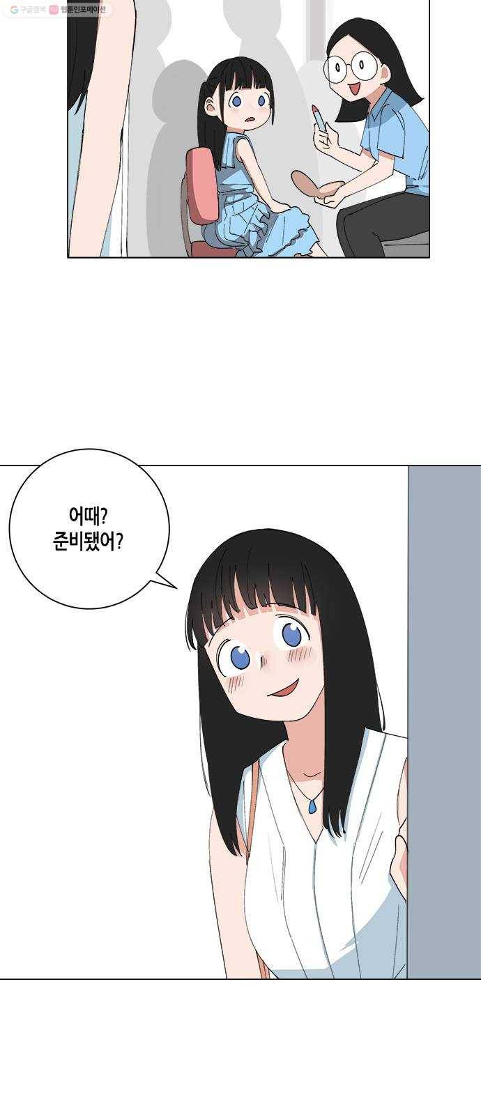 틴맘 [특별편] 7화 3