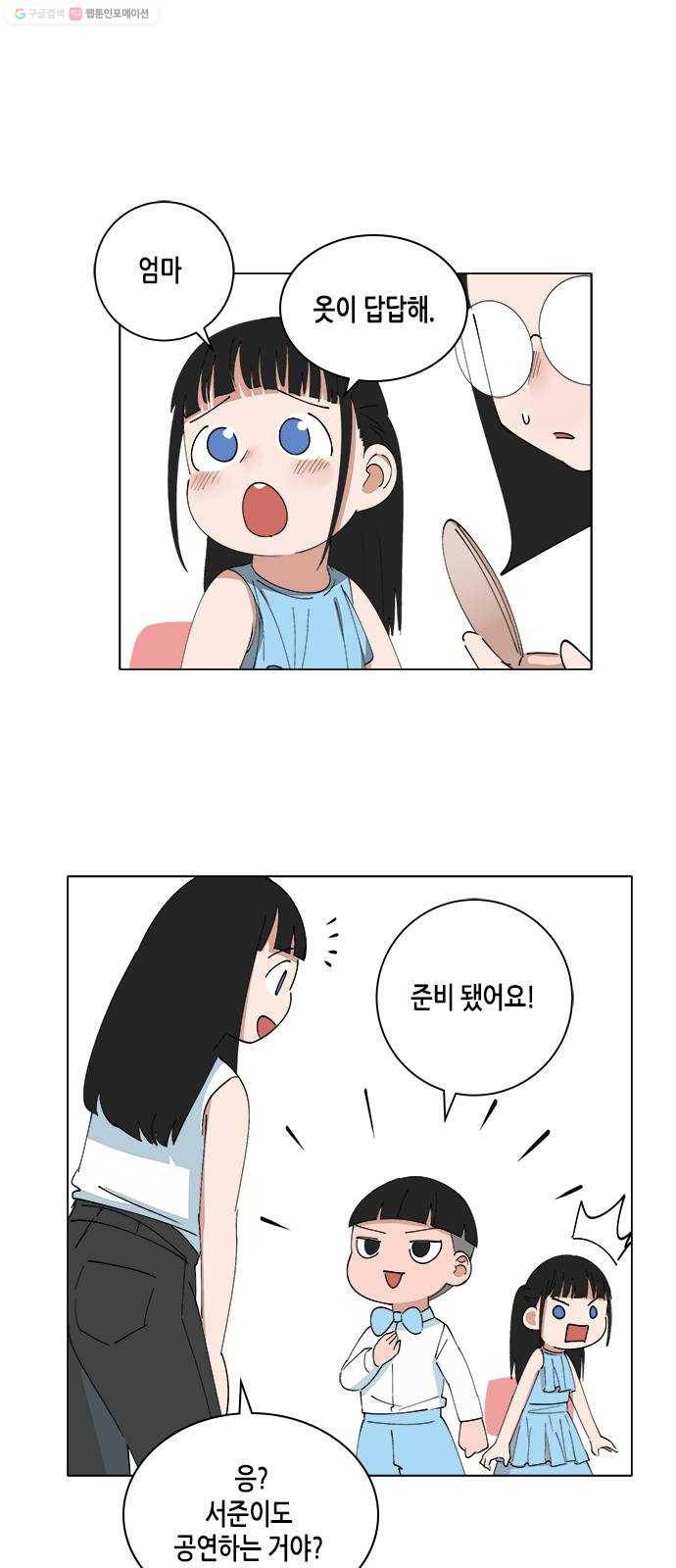 틴맘 [특별편] 7화 4