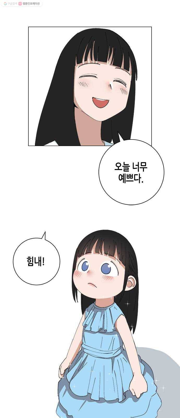 틴맘 [특별편] 7화 6