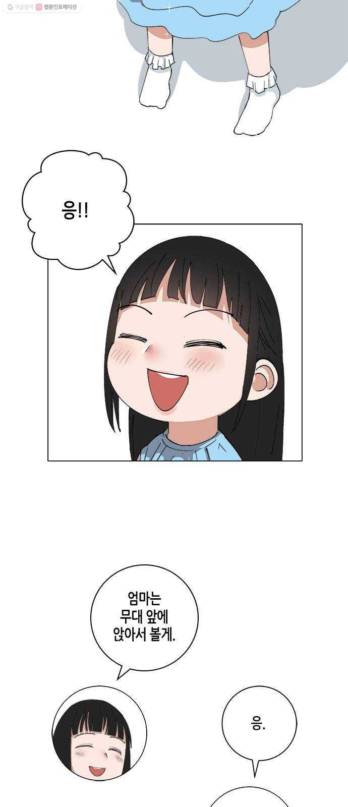 틴맘 [특별편] 7화 7