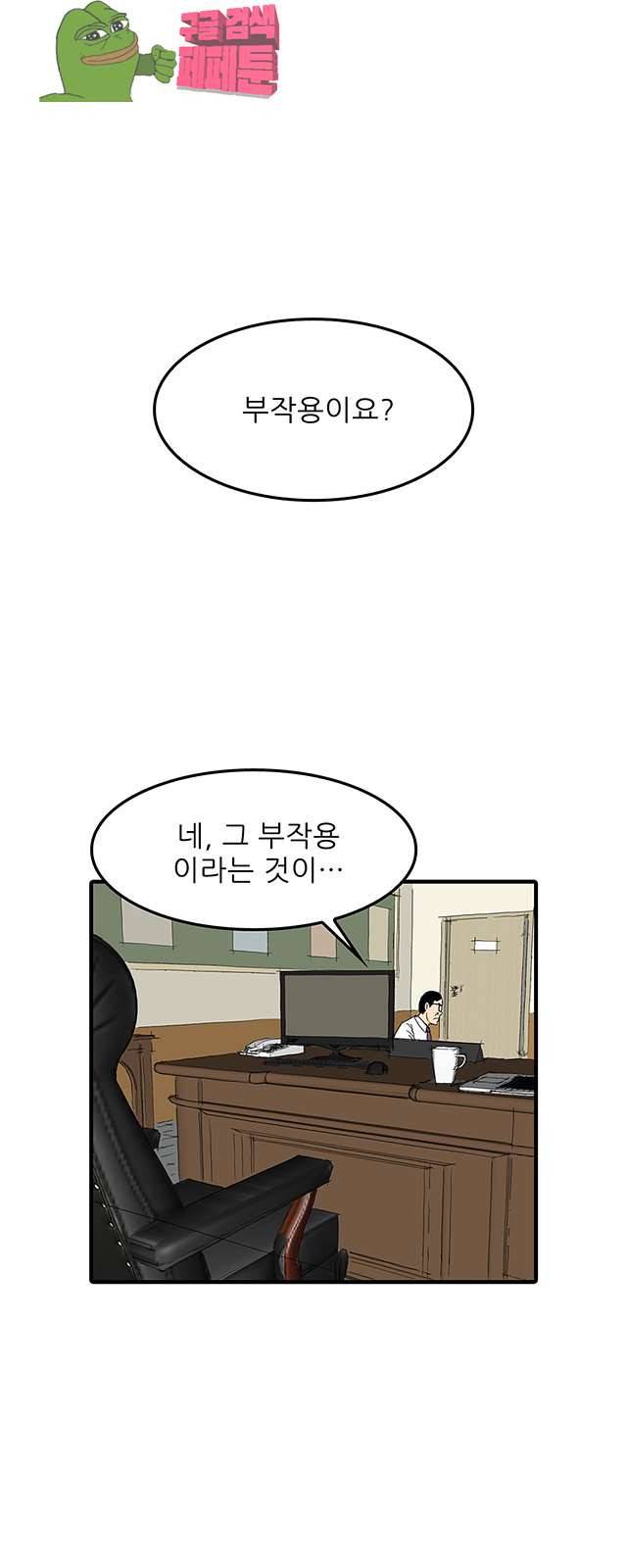 디자이너 13화 1