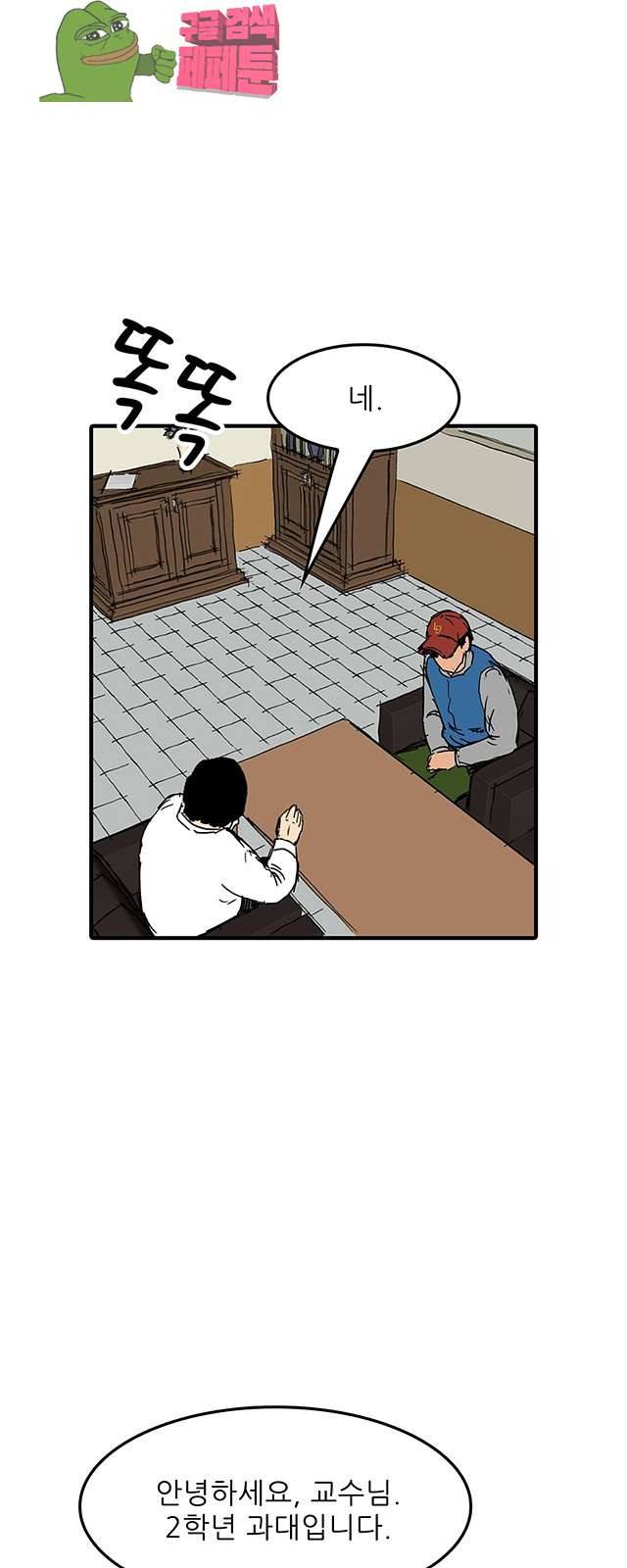 디자이너 13화 2