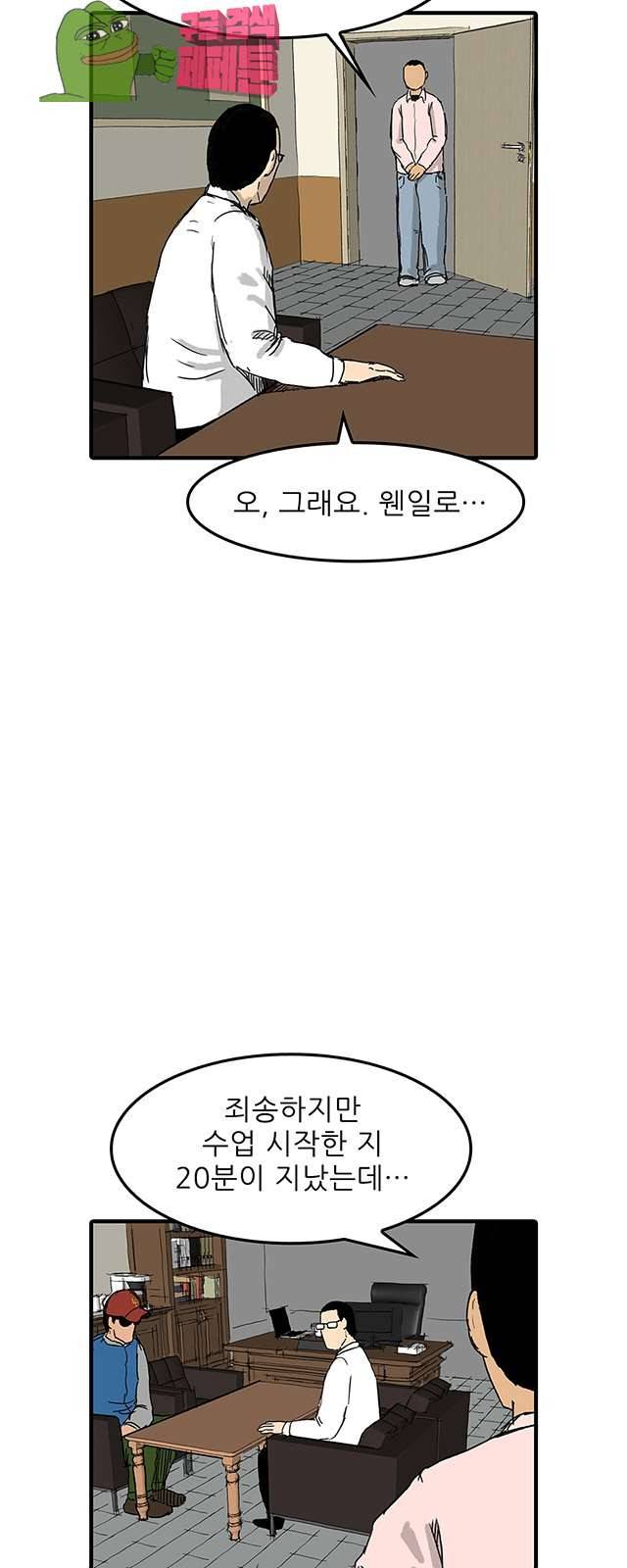 디자이너 13화 3