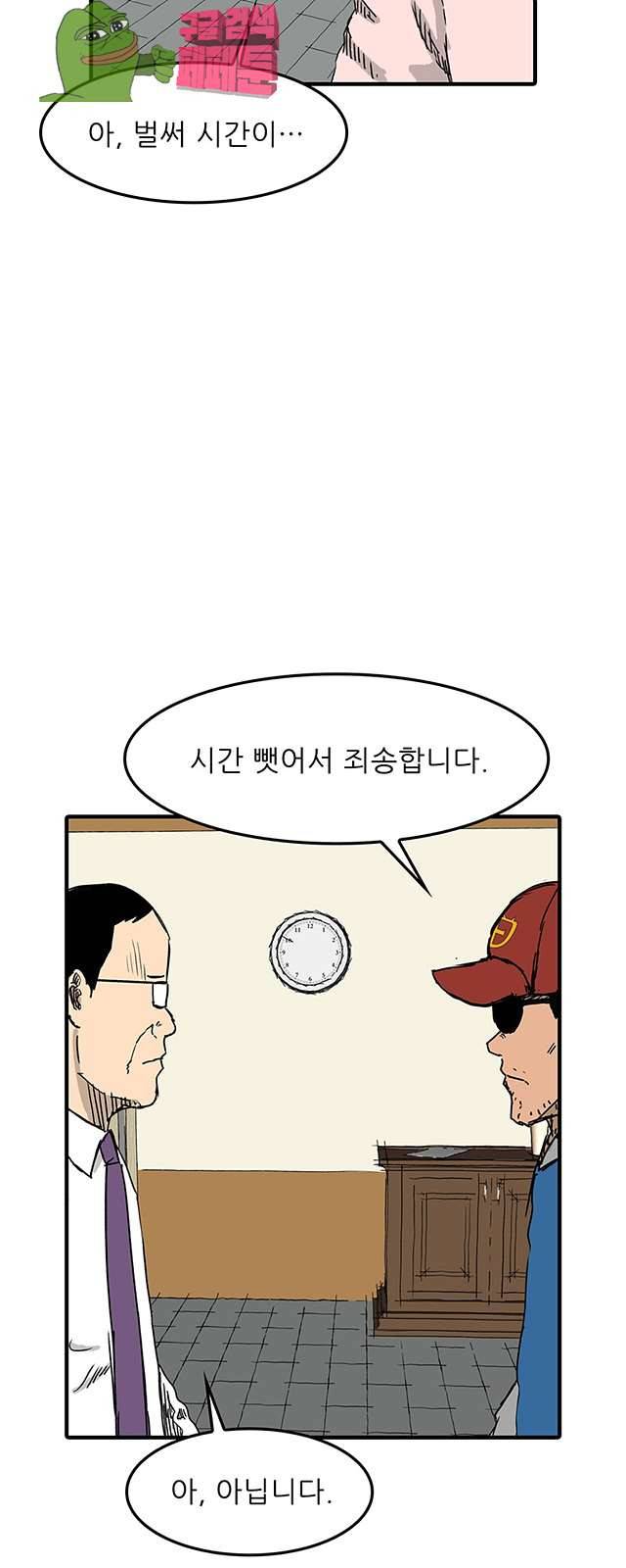 디자이너 13화 4