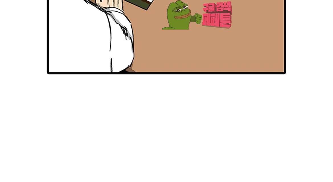 디자이너 13화 7
