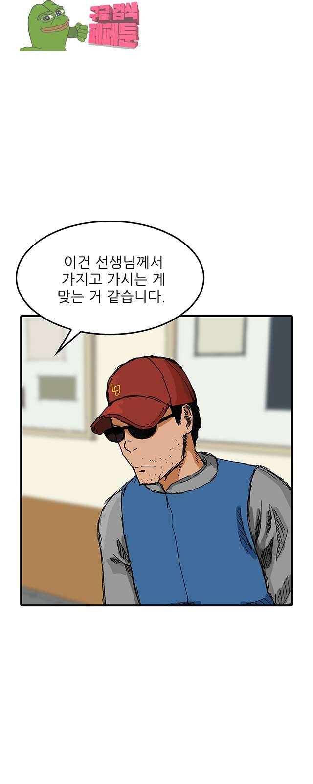디자이너 13화 8