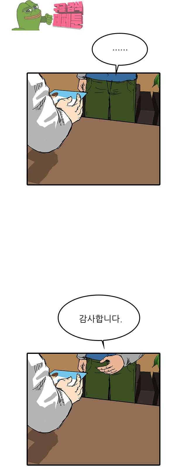 디자이너 13화 9