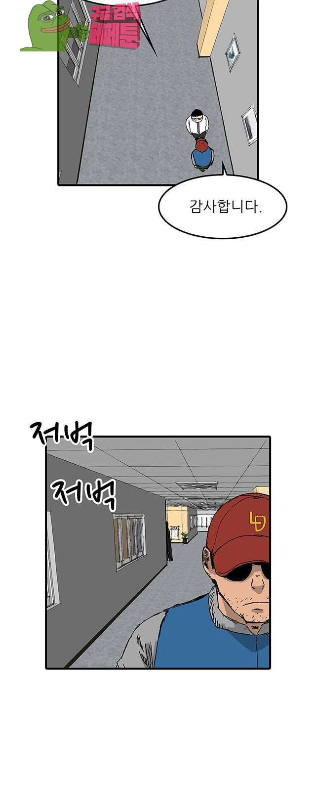 디자이너 13화 11